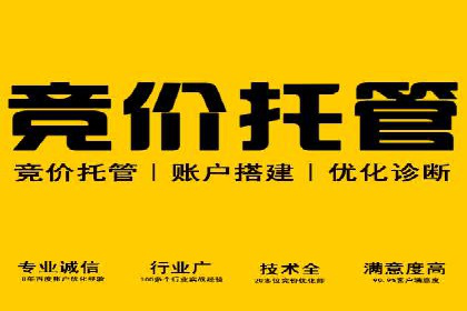 百度竞价托管案例：效果显著，转化率翻倍